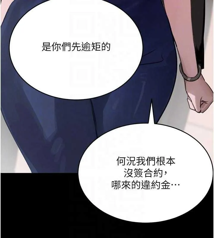 黑道千金-第62話-母狗的失神阿嘿顏 - 图片 20