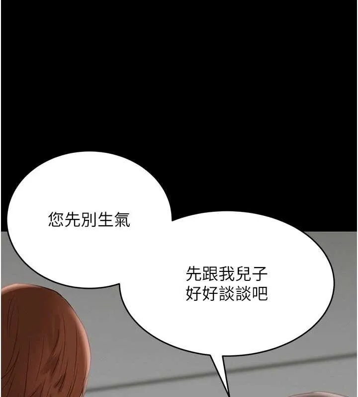 黑道千金-第62話-母狗的失神阿嘿顏 - 图片 22