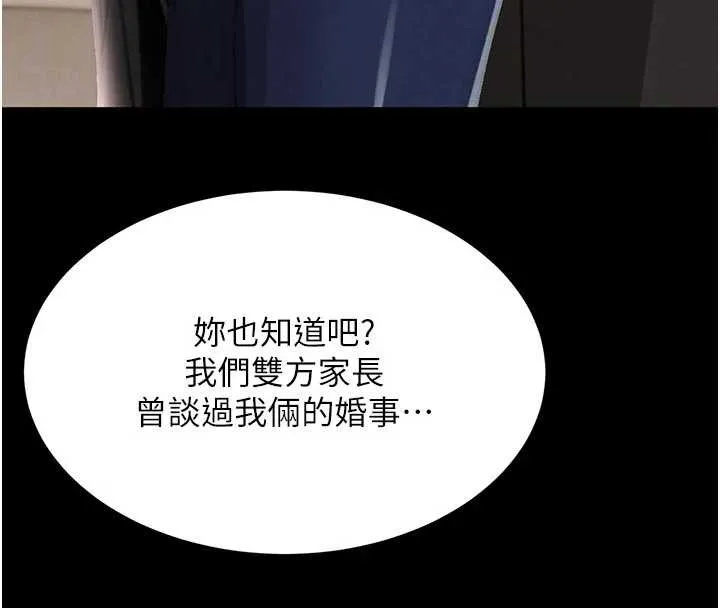 黑道千金-第62話-母狗的失神阿嘿顏 - 图片 32