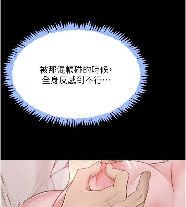 黑道千金-第62話-母狗的失神阿嘿顏 - 图片 52