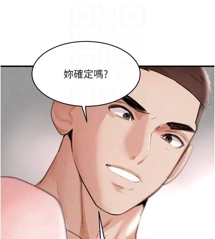 黑道千金-第62話-母狗的失神阿嘿顏 - 图片 102