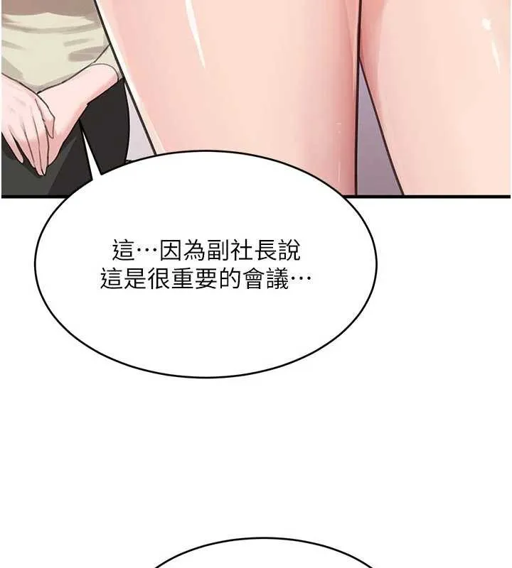 黑道千金-第62話-母狗的失神阿嘿顏 - 图片 145