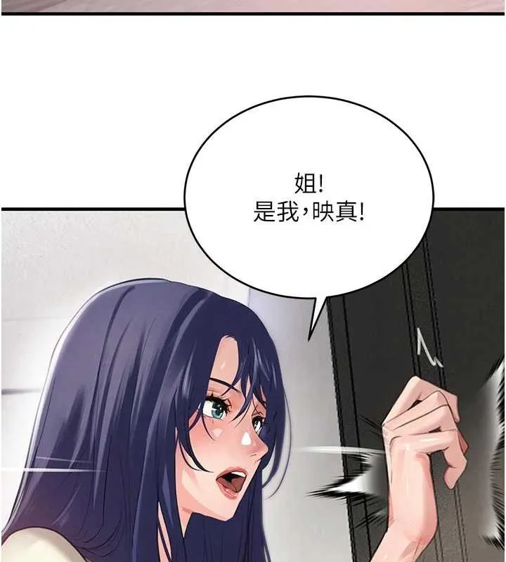 黑道千金-第62話-母狗的失神阿嘿顏 - 图片 150