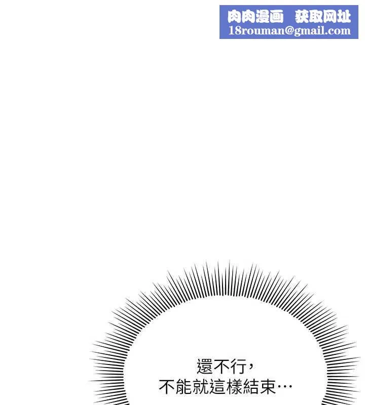 羞耻课堂-第17話-被學生徹底調教的昀芷 - 图片 1