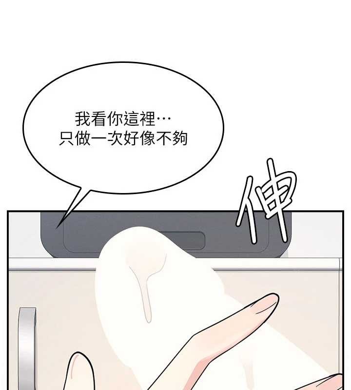 羞耻课堂第17話-被學生徹底調教的昀芷