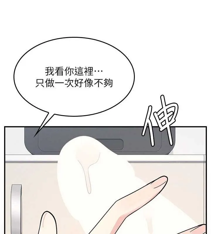 羞耻课堂-第17話-被學生徹底調教的昀芷 - 图片 9