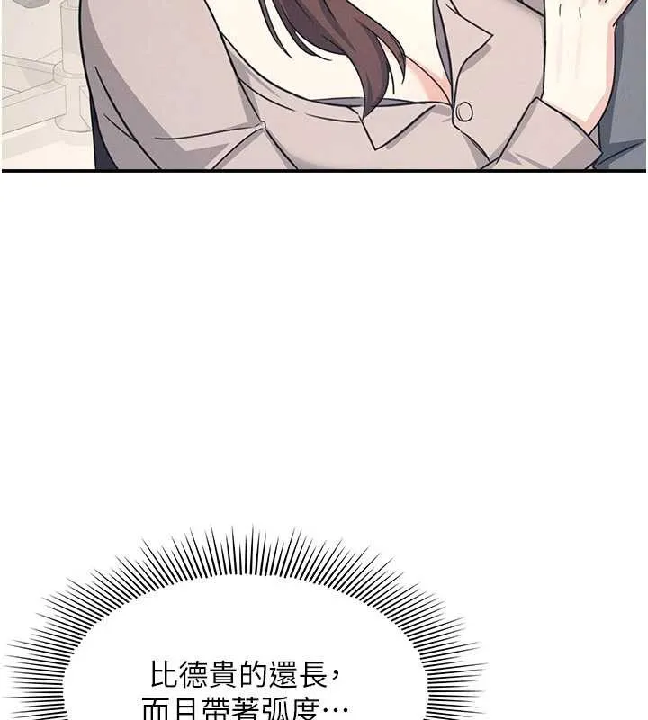 羞耻课堂-第17話-被學生徹底調教的昀芷 - 图片 19