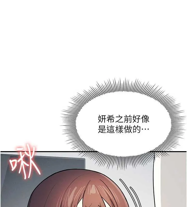 羞耻课堂-第17話-被學生徹底調教的昀芷 - 图片 35