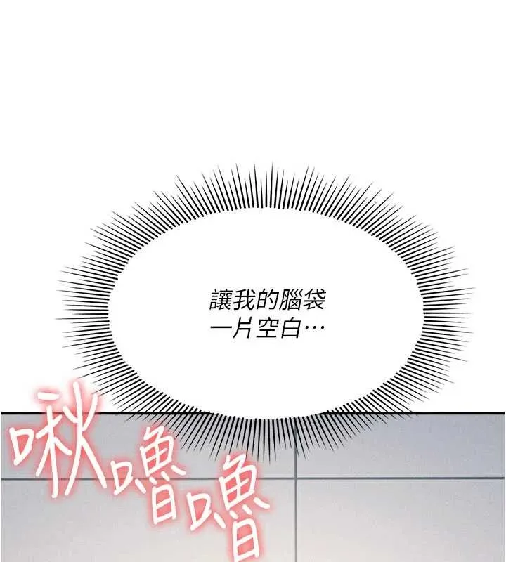 羞耻课堂-第17話-被學生徹底調教的昀芷 - 图片 41