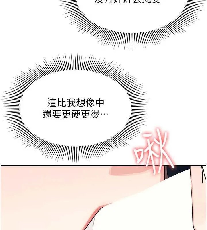 羞耻课堂-第17話-被學生徹底調教的昀芷 - 图片 38