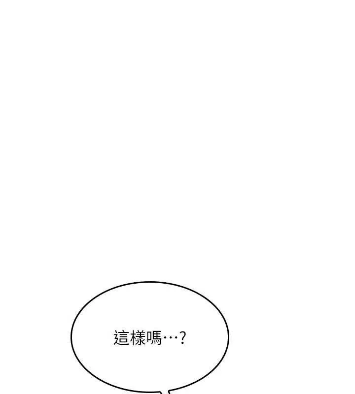 羞耻课堂-第17話-被學生徹底調教的昀芷 - 图片 49