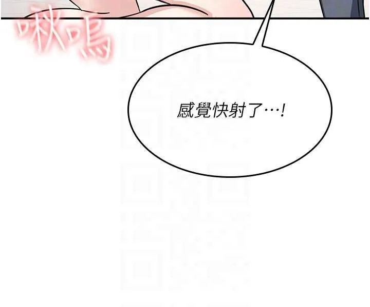 羞耻课堂-第17話-被學生徹底調教的昀芷 - 图片 68