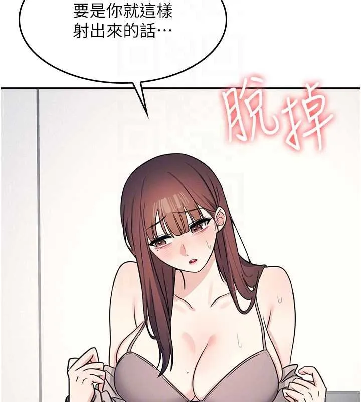 羞恥課堂第17話-被學生徹底調教的昀芷