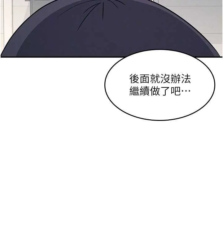 羞耻课堂-第17話-被學生徹底調教的昀芷 - 图片 90