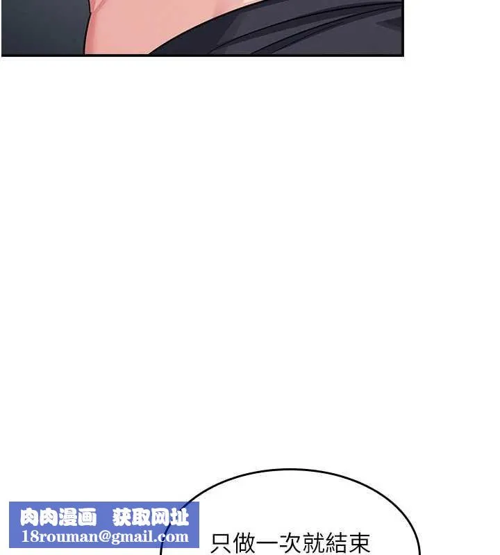 羞耻课堂-第17話-被學生徹底調教的昀芷 - 图片 93