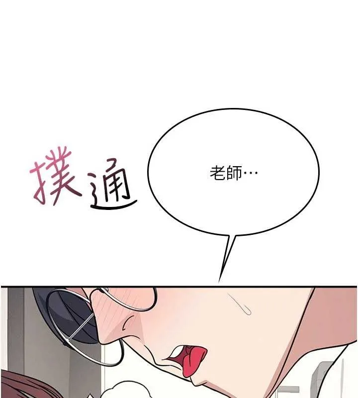 羞耻课堂-第17話-被學生徹底調教的昀芷 - 图片 146