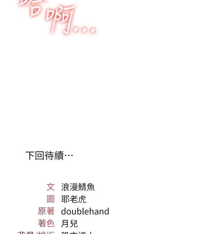 羞耻课堂-第17話-被學生徹底調教的昀芷 - 图片 182
