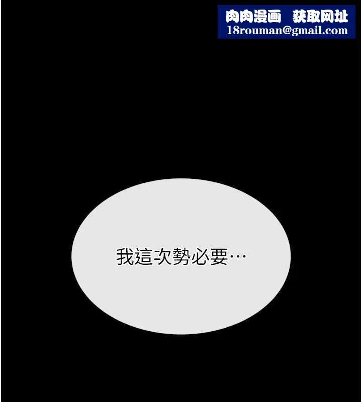 末日鵰堡-第58話-戰場的犧牲人選 - 图片 1