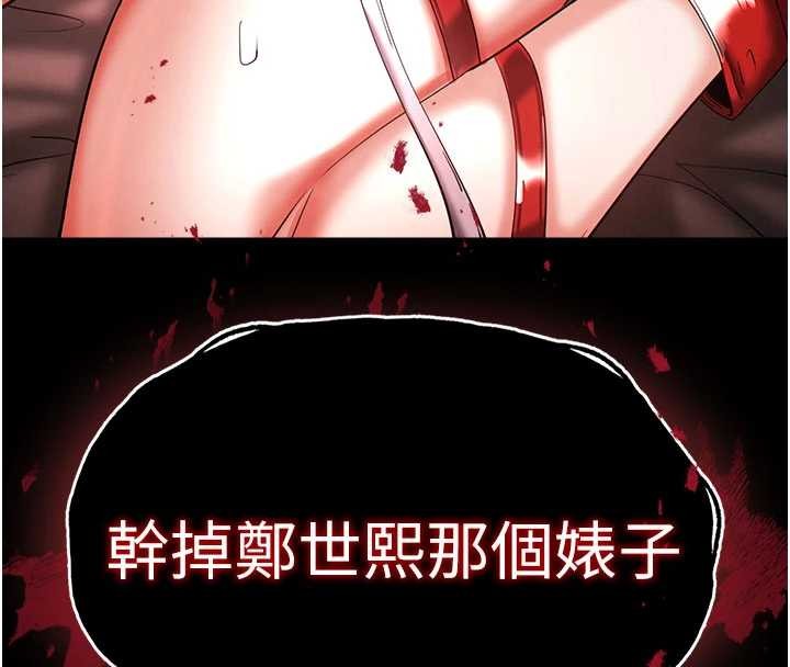 末日鵰堡第58話-戰場的犧牲人選