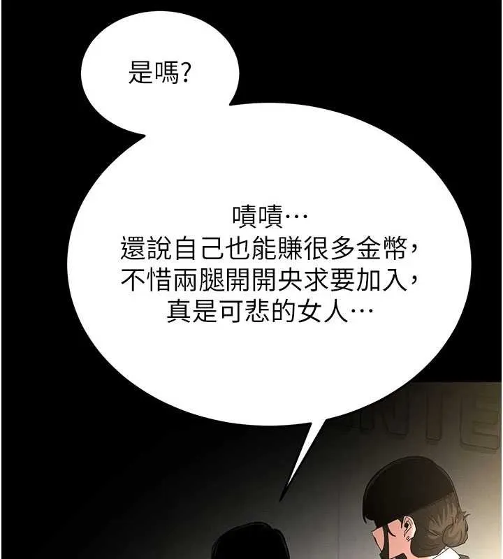 末日鵰堡-第58話-戰場的犧牲人選 - 图片 20