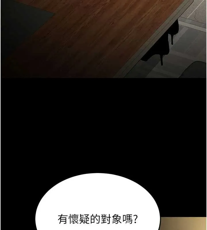 末日鵰堡-第58話-戰場的犧牲人選 - 图片 22