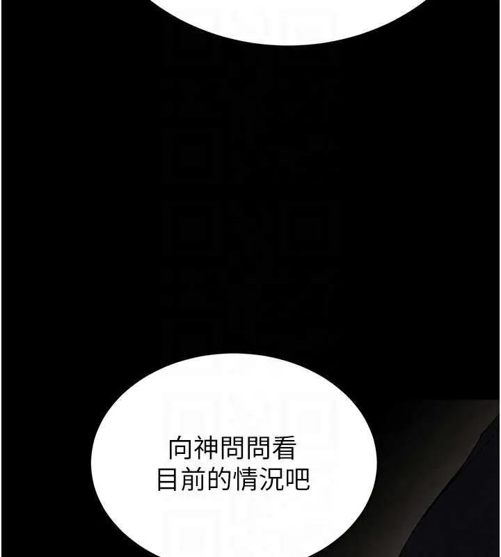 末日鵰堡-第58話-戰場的犧牲人選 - 图片 32