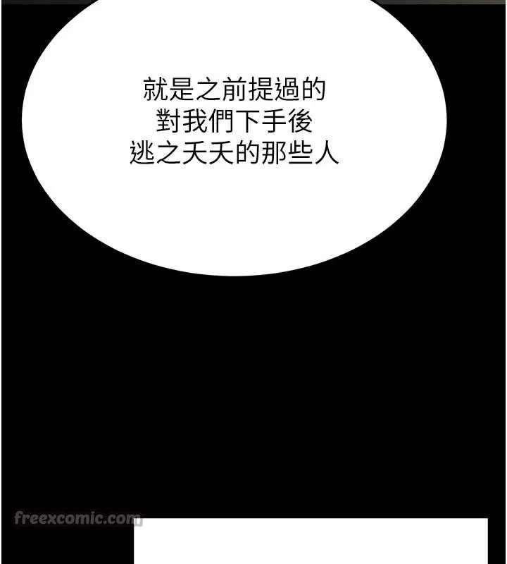 末日鵰堡-第58話-戰場的犧牲人選 - 图片 28
