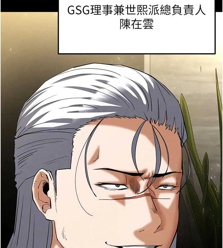 末日鵰堡-第58話-戰場的犧牲人選 - 图片 29