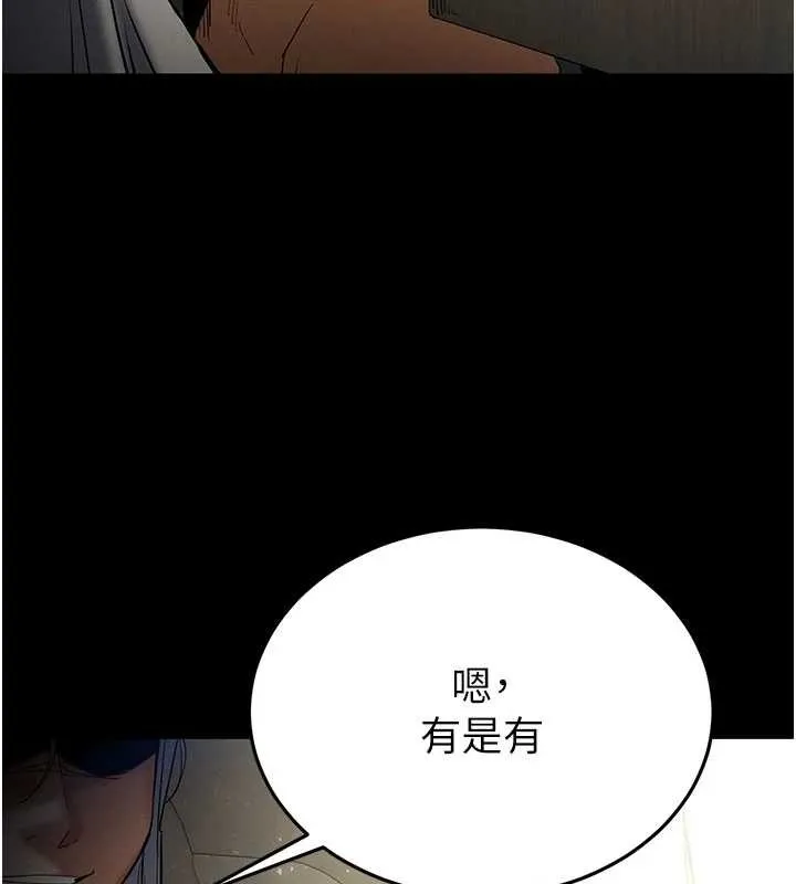 末日鵰堡-第58話-戰場的犧牲人選 - 图片 25