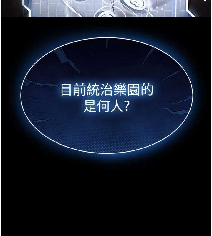 末日鵰堡第58話-戰場的犧牲人選