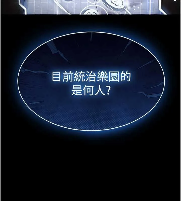末日鵰堡-第58話-戰場的犧牲人選 - 图片 39