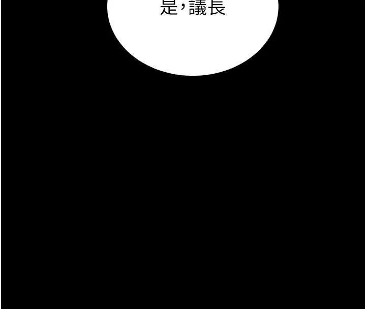 末日鵰堡-第58話-戰場的犧牲人選 - 图片 35