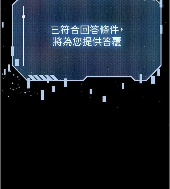 末日鵰堡-第58話-戰場的犧牲人選 - 图片 61