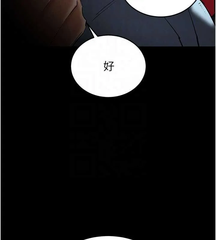 末日鵰堡-第58話-戰場的犧牲人選 - 图片 71
