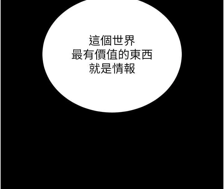 末日鵰堡第58話-戰場的犧牲人選