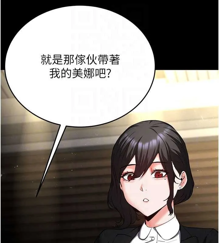 末日鵰堡-第58話-戰場的犧牲人選 - 图片 69