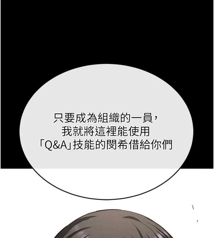 末日鵰堡-第58話-戰場的犧牲人選 - 图片 73
