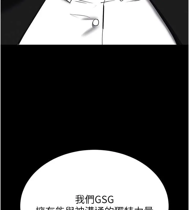末日鵰堡-第58話-戰場的犧牲人選 - 图片 75
