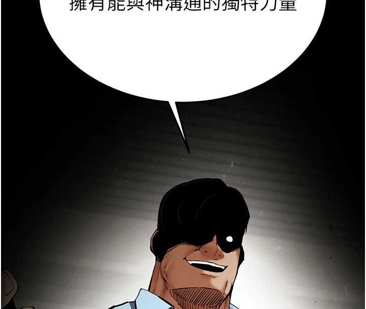 末日鵰堡第58話-戰場的犧牲人選