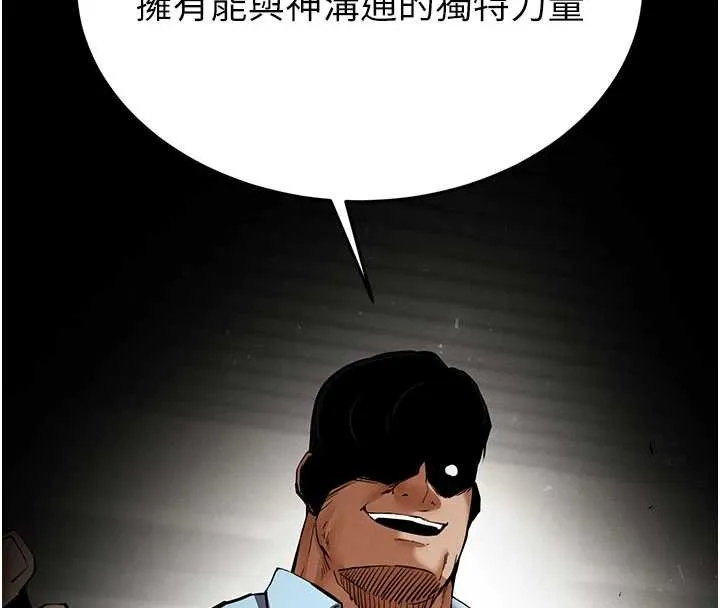 末日鵰堡-第58話-戰場的犧牲人選 - 图片 76