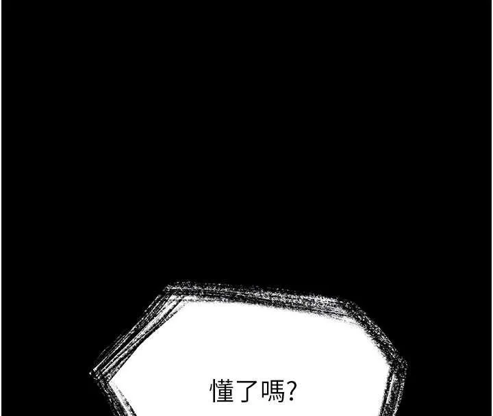 末日鵰堡-第58話-戰場的犧牲人選 - 图片 85