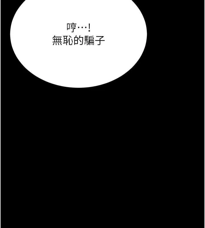末日鵰堡-第58話-戰場的犧牲人選 - 图片 94