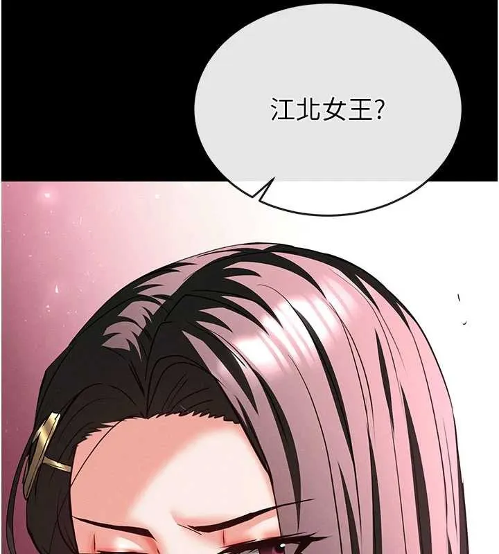 末日鵰堡-第58話-戰場的犧牲人選 - 图片 92