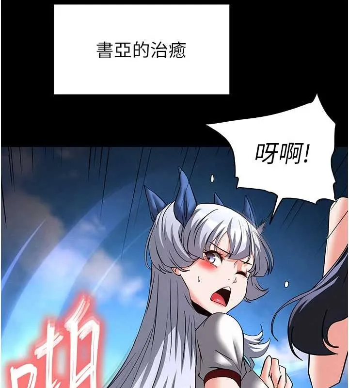 末日鵰堡-第58話-戰場的犧牲人選 - 图片 105
