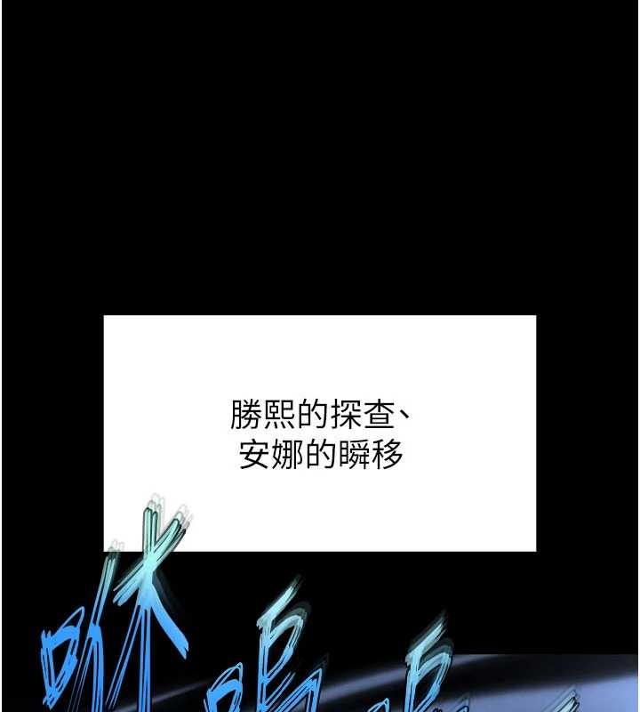 末日鵰堡第58話-戰場的犧牲人選