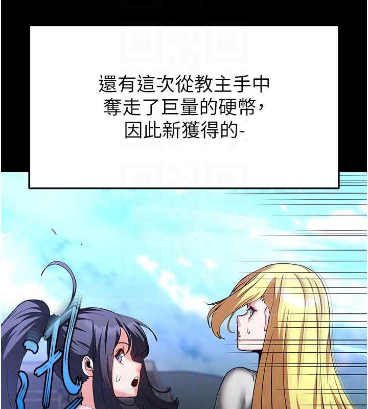 末日鵰堡第58話-戰場的犧牲人選