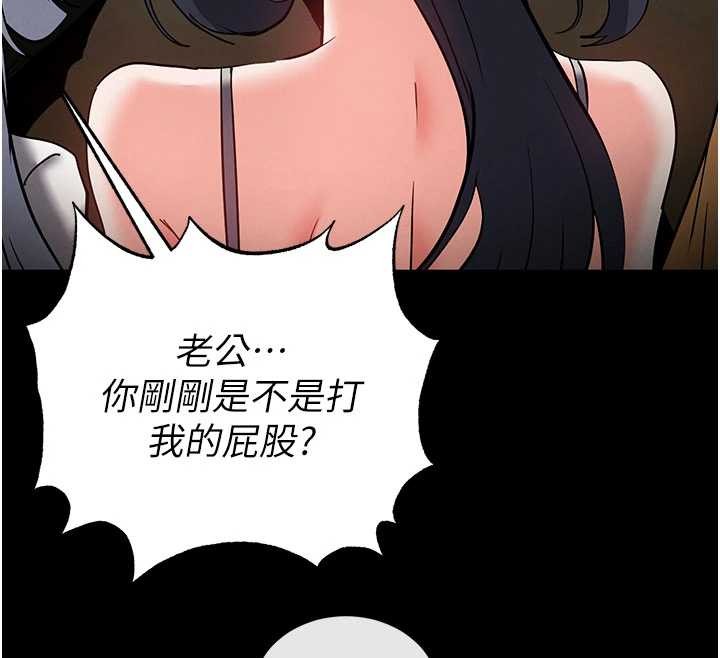 末日鵰堡第58話-戰場的犧牲人選