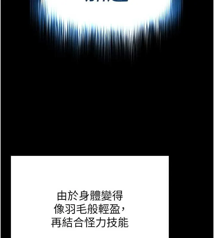 末日鵰堡-第58話-戰場的犧牲人選 - 图片 113