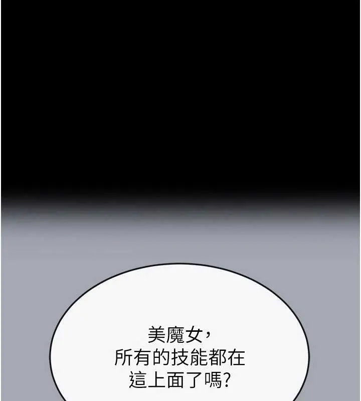 末日鵰堡-第58話-戰場的犧牲人選 - 图片 118