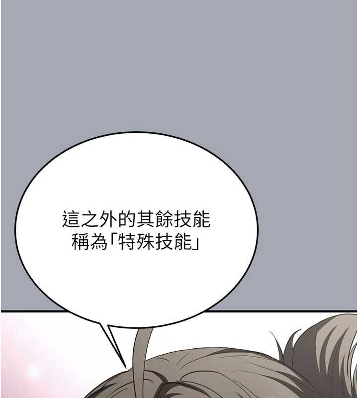 末日鵰堡第58話-戰場的犧牲人選